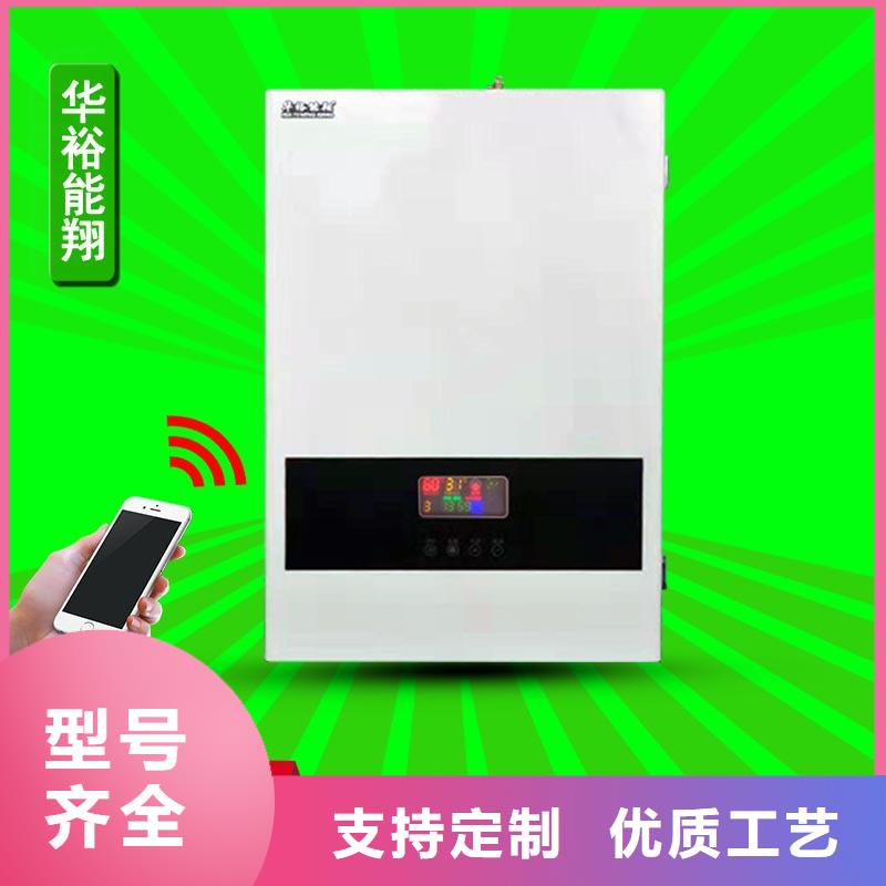 电壁挂炉电锅炉专业品质