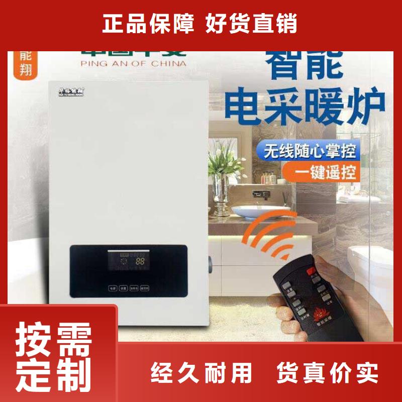 电壁挂炉电地暖发热模块研发生产销售