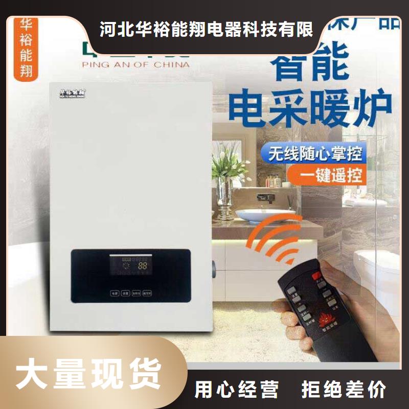 电壁挂炉发热瓷砖服务周到