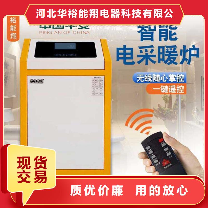电壁挂炉碳纤维电暖器支持非标定制