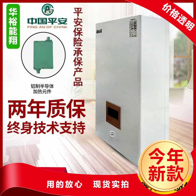 电壁挂炉,碳纤维电暖器实力雄厚品质保障