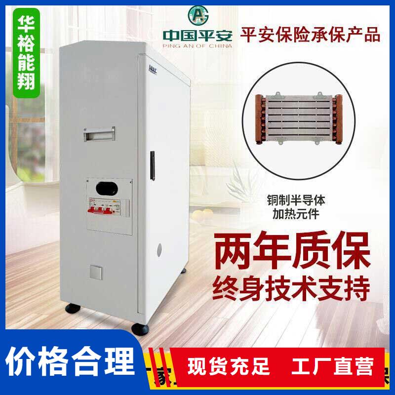 电壁挂炉_壁挂式碳晶电暖器厂家现货批发