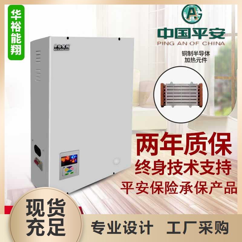 电壁挂炉-碳纤维电暖器性能稳定