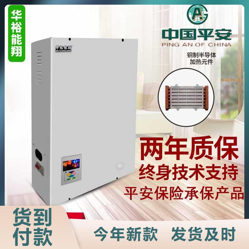 电壁挂炉_发热瓷砖实体厂家大量现货