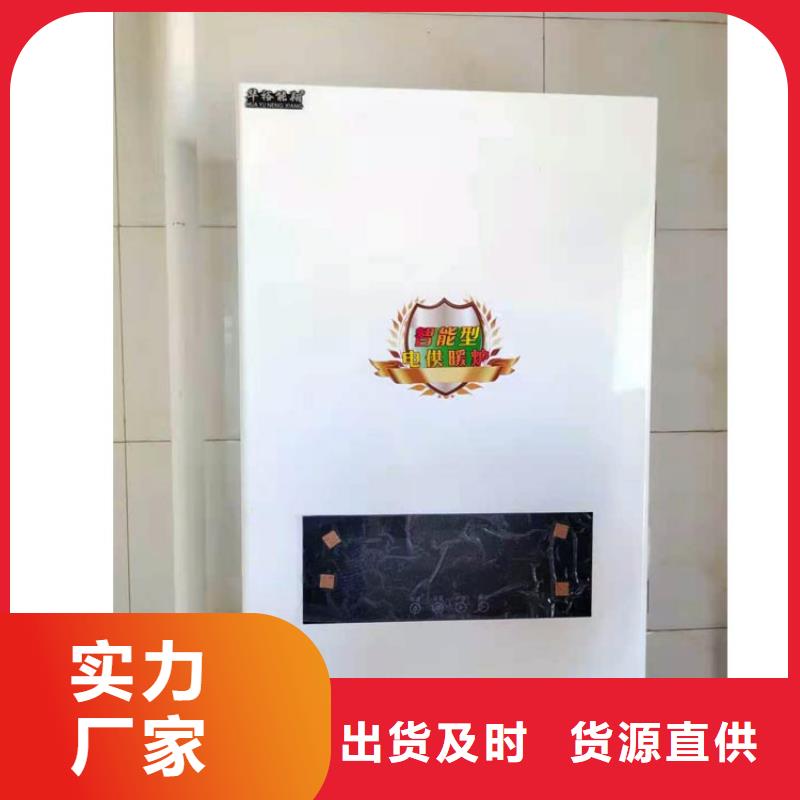 【半导体电锅炉】电采暖炉现货直供