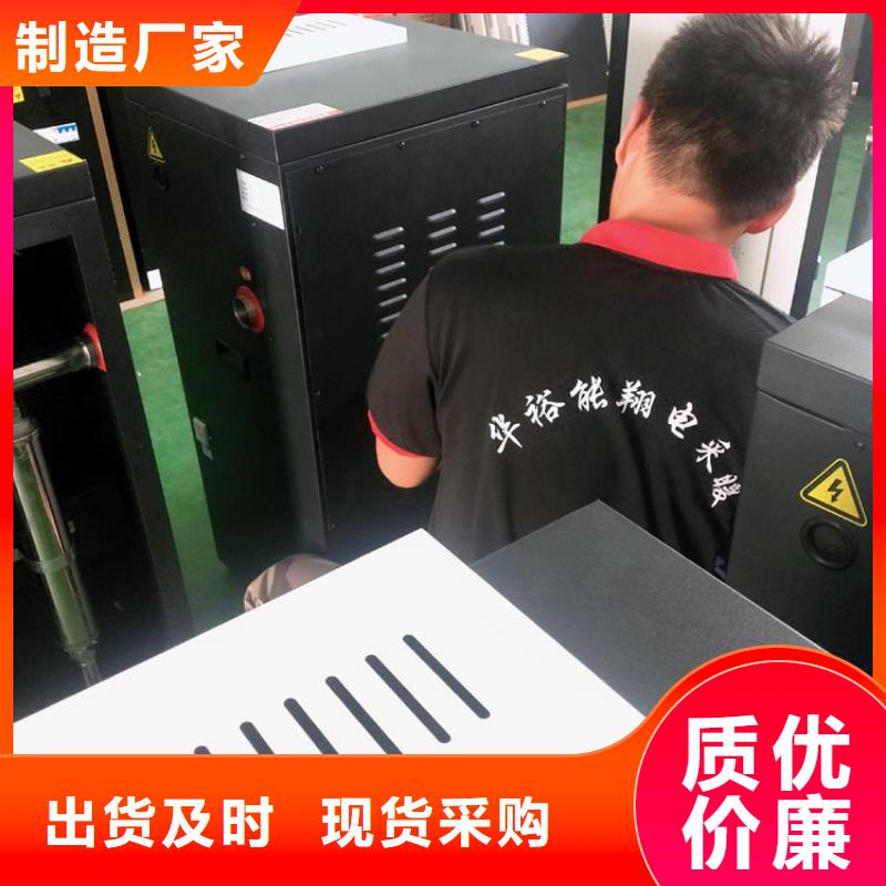 【电热水锅炉】,电地暖发热模块专注细节专注品质