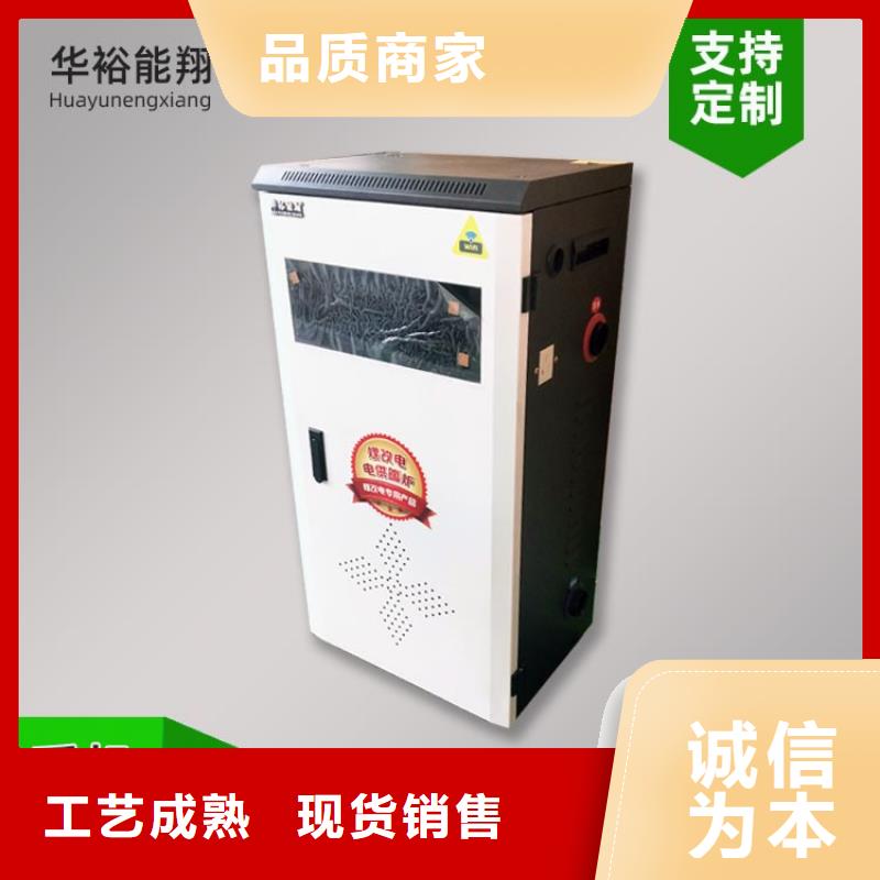 【电热水锅炉远红外碳纤维电暖器匠心品质】