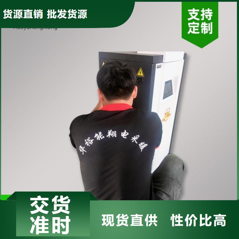 电热水锅炉,碳纤维电地暖精工打造
