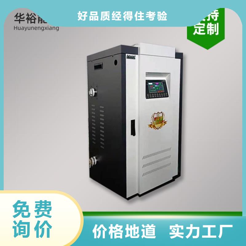 【电热水锅炉】,电地暖发热模块专注细节专注品质