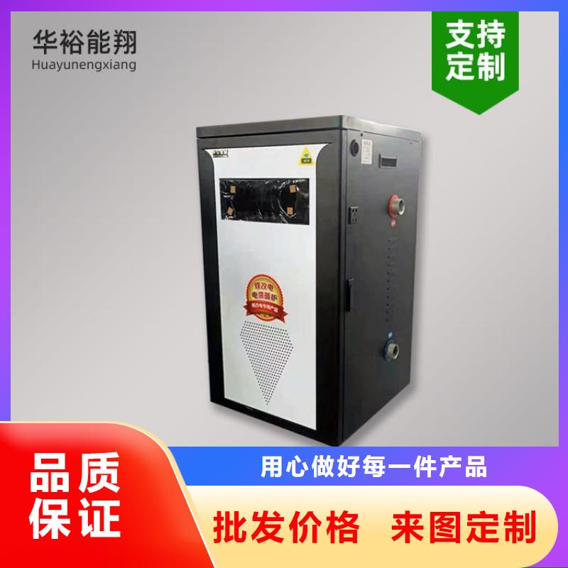 电热水锅炉家用电锅炉免费获取报价