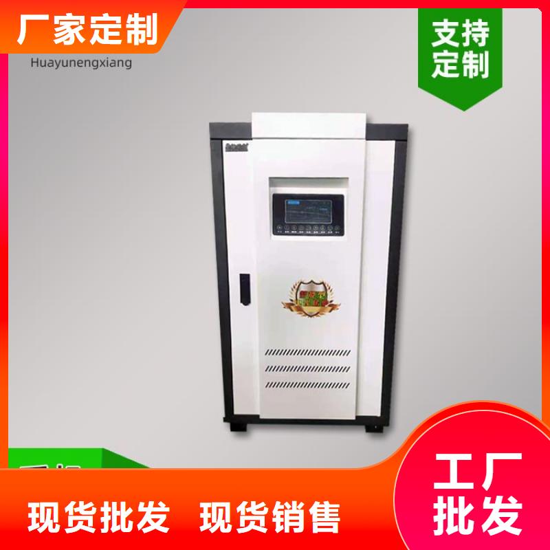 电热水锅炉电地暖发热模块定制零售批发