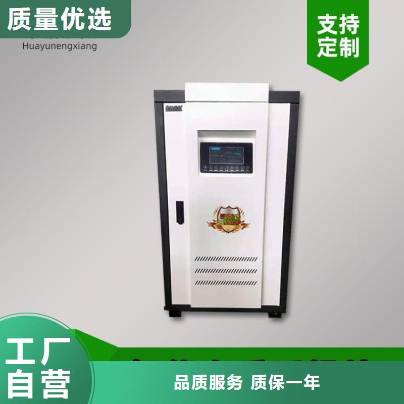 电热水锅炉远红外电热板精心选材