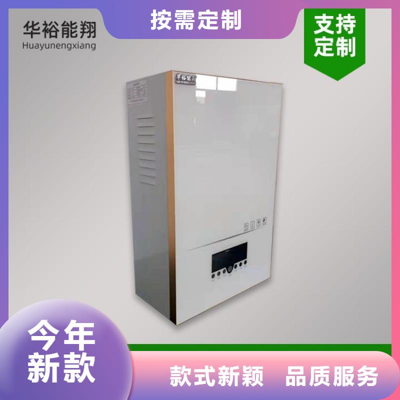 电热水锅炉碳纤维电暖器品质无所畏惧