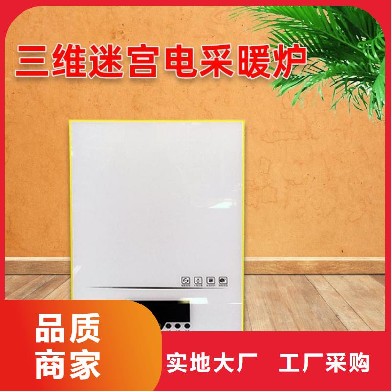 电热水锅炉【碳晶墙暖画】实体厂家大量现货