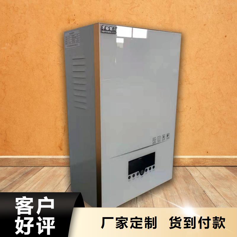 电热水锅炉,壁挂式碳晶电暖器打造好品质