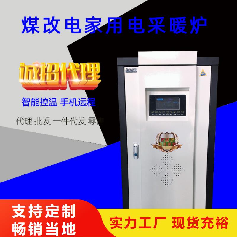 电热水锅炉电采暖炉好品质售后无忧