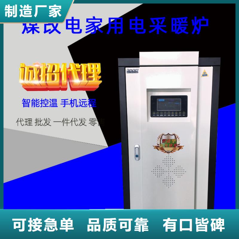 电热水锅炉碳纤维电暖器买的放心