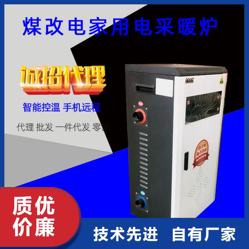 电热水锅炉电地暖发热线精选厂家好货