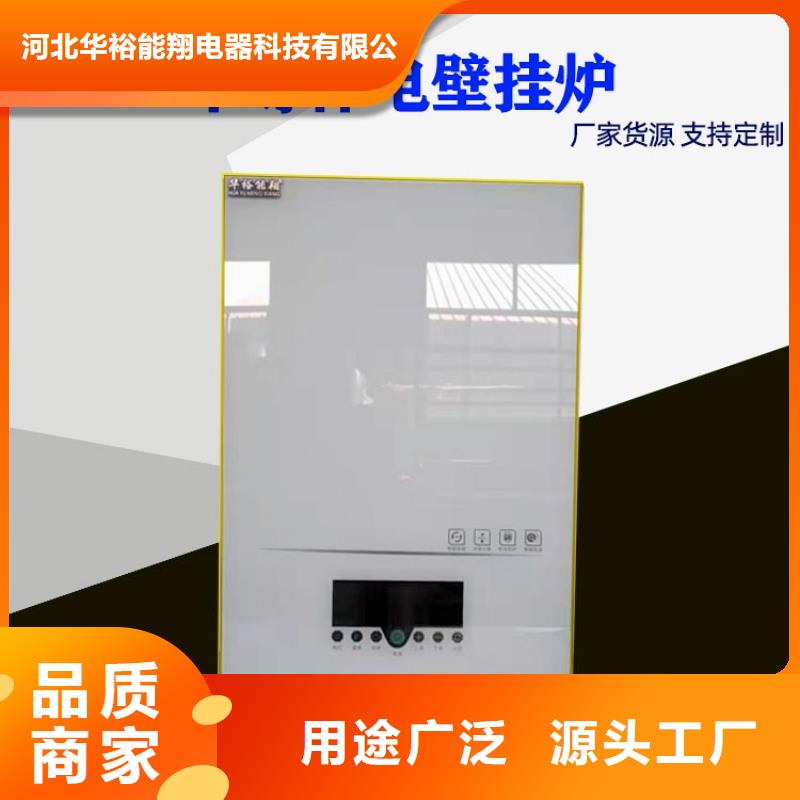 电热水锅炉碳晶电暖器优质原料