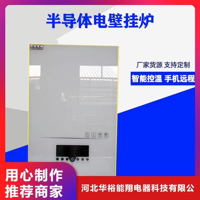 电热水锅炉电采暖炉源头厂家直销