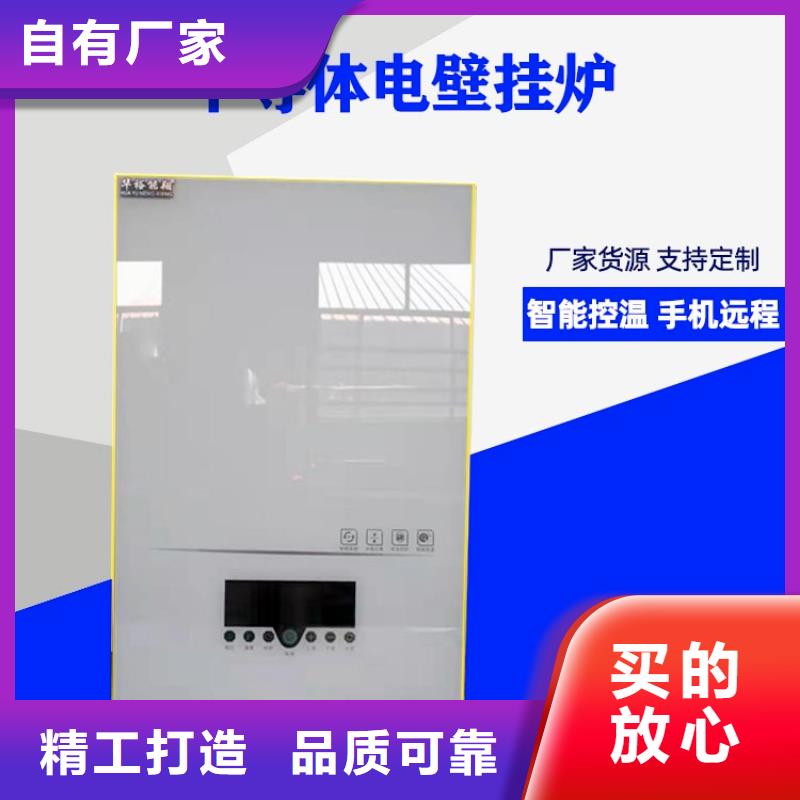 【电热水锅炉】碳晶电暖器价格公道合理