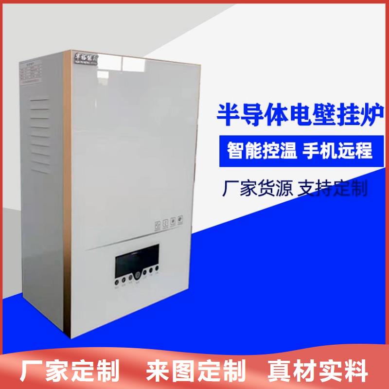 电热水锅炉电采暖炉材质实在