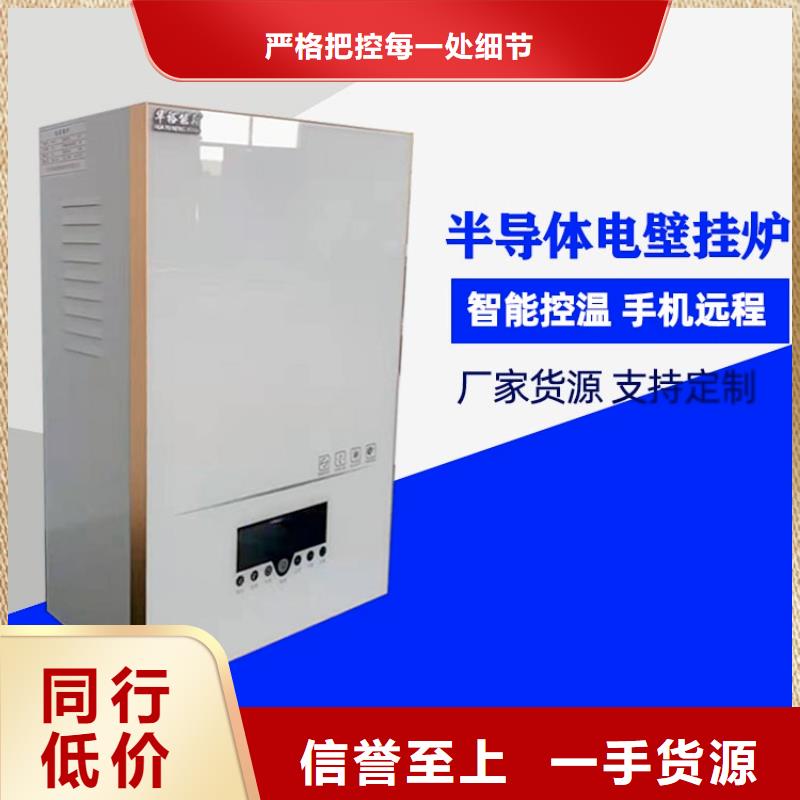 电热水锅炉电地暖发热模块欢迎来电咨询