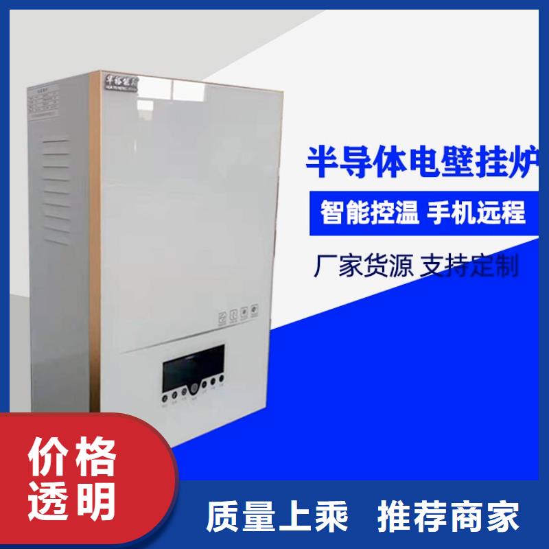 电热水锅炉【电地暖发热线】厂家直接面向客户