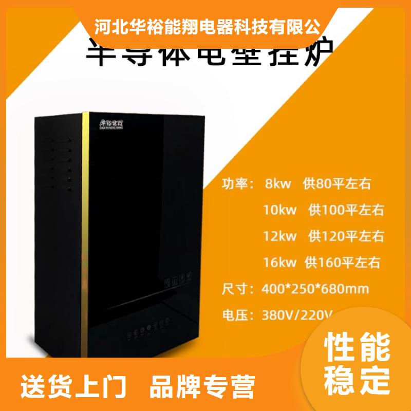 【电热水锅炉】家用电采暖炉畅销本地