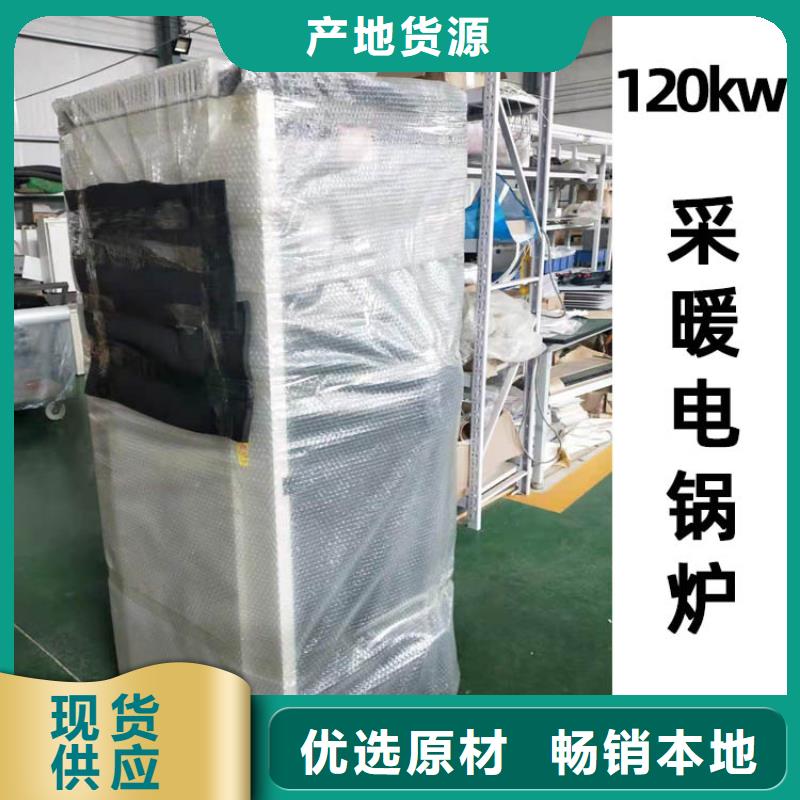 电热水锅炉远红外碳纤维电暖器技术先进