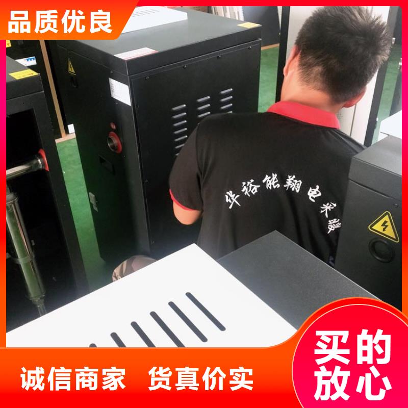 电热水锅炉远红外电热板严选好货