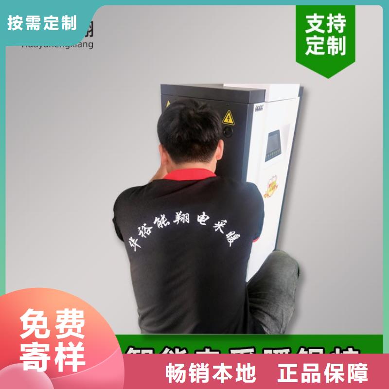 电热水锅炉,远红外碳纤维电暖器闪电发货