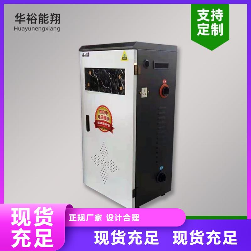 电热水锅炉【电采暖炉厂家】产品实拍