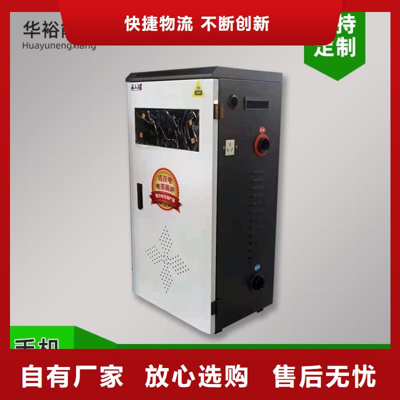 电热水锅炉碳晶电暖器高质量高信誉