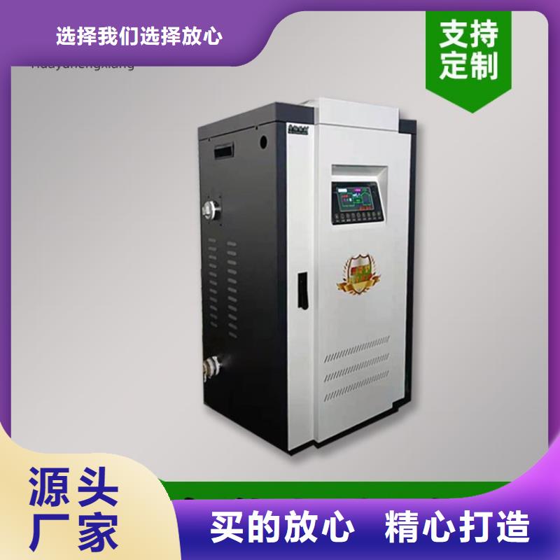 电热水锅炉电采暖炉厂家一站式供应厂家