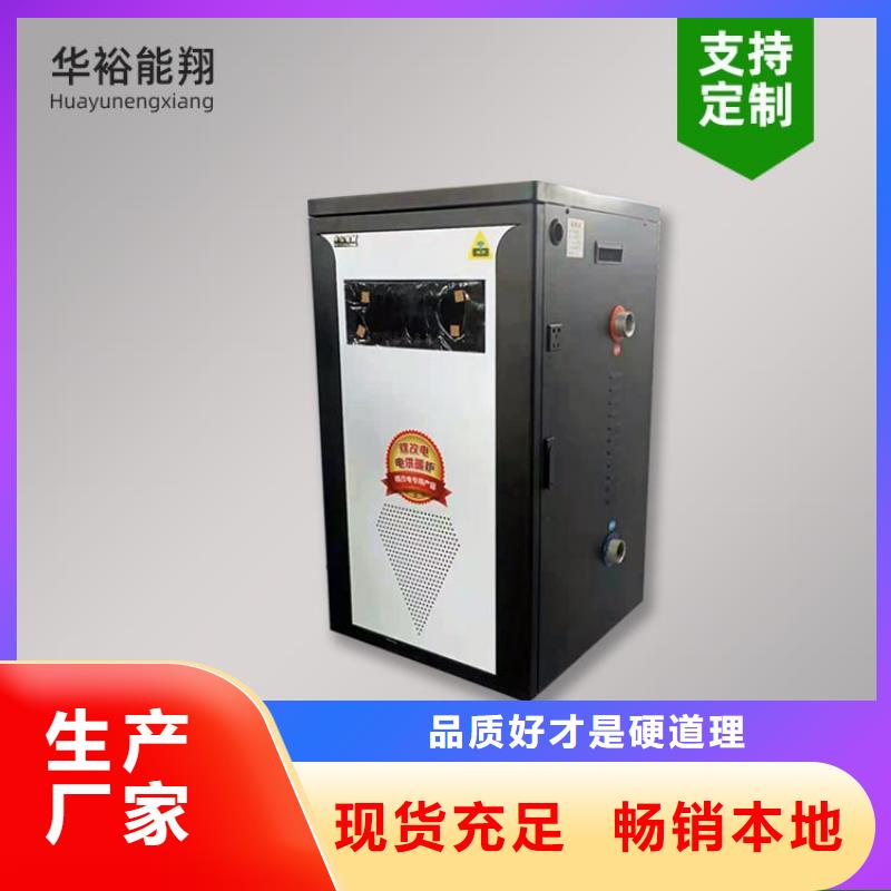 电热水锅炉远红外碳纤维电暖器技术先进