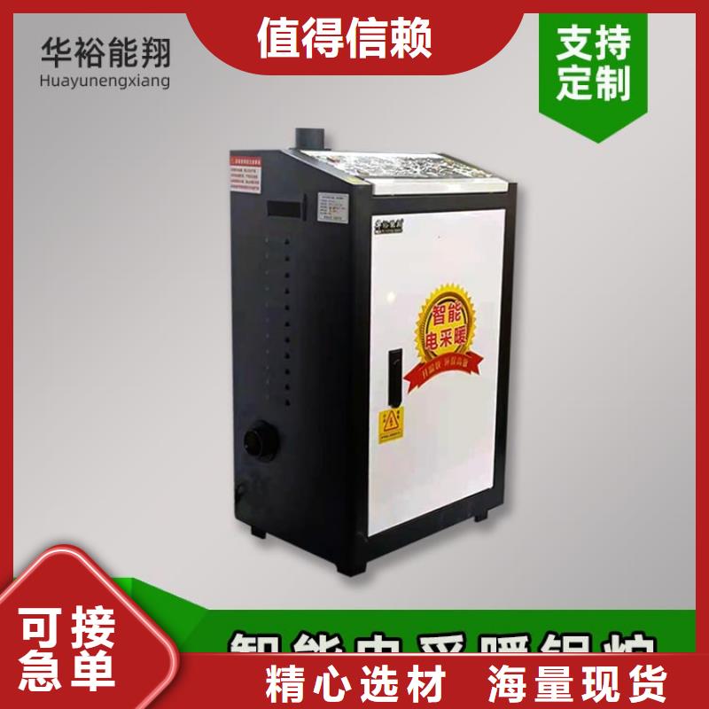 电热水锅炉【电采暖炉厂家】产品实拍