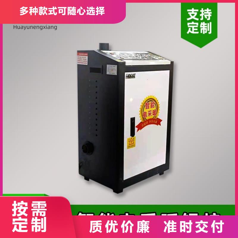 电热水锅炉【碳晶墙暖画】实体厂家大量现货