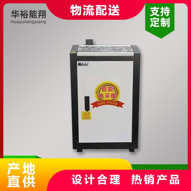 电热水锅炉,碳纤维电地暖精工打造