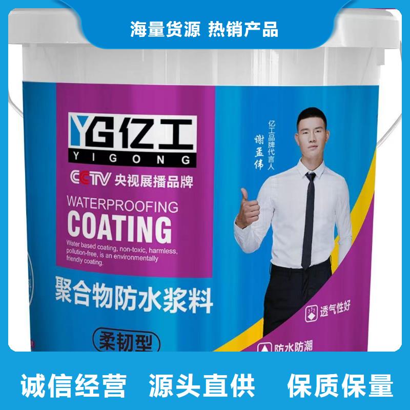 【防水涂料】_JS防水涂料供应采购