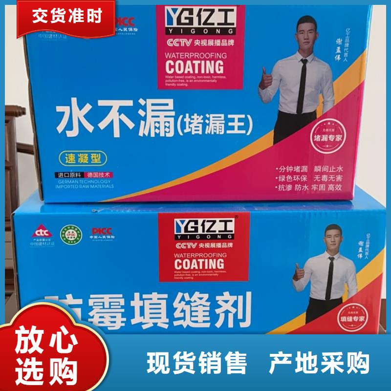 防水涂料墙固界面剂保障产品质量