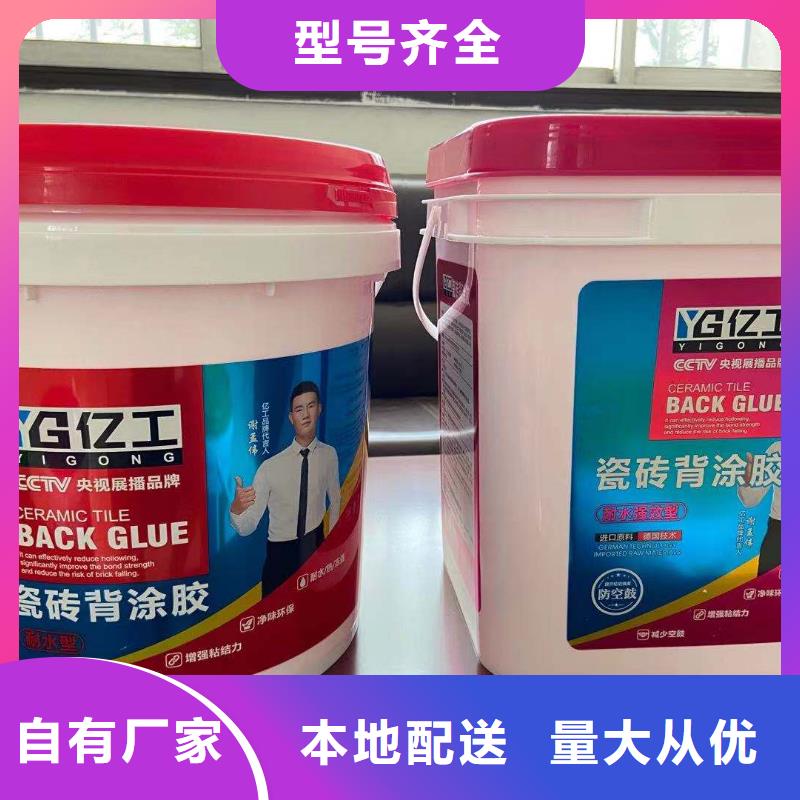 防水涂料墙固自营品质有保障