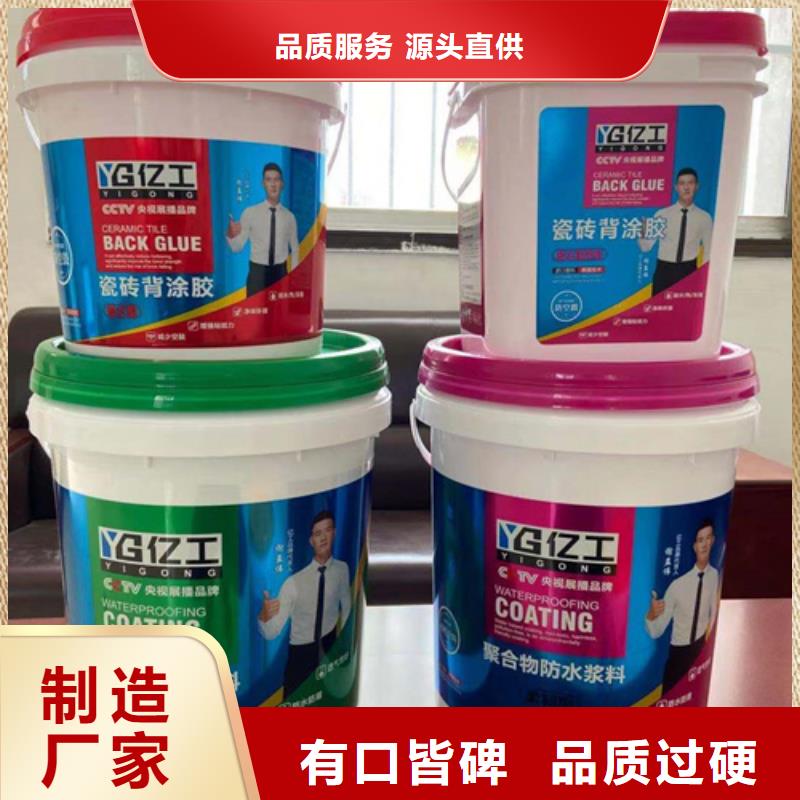 防水涂料防水涂料批发一站式厂家