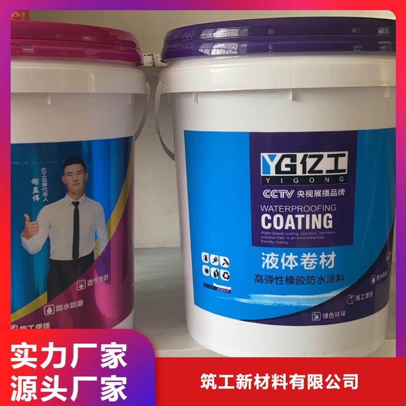 亿工【K11防水涂料】欢迎来厂考察