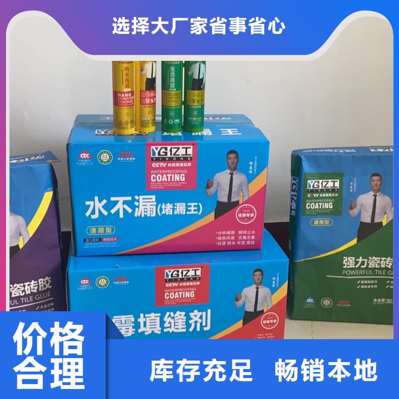 亿工填缝剂打造行业品质