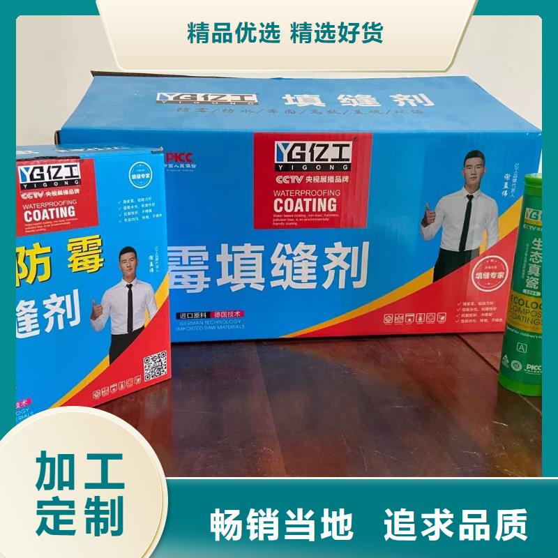 【亿工-填缝剂支持定制贴心售后】