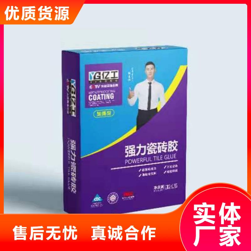 【亿工美缝剂买的放心安兴用的舒心】