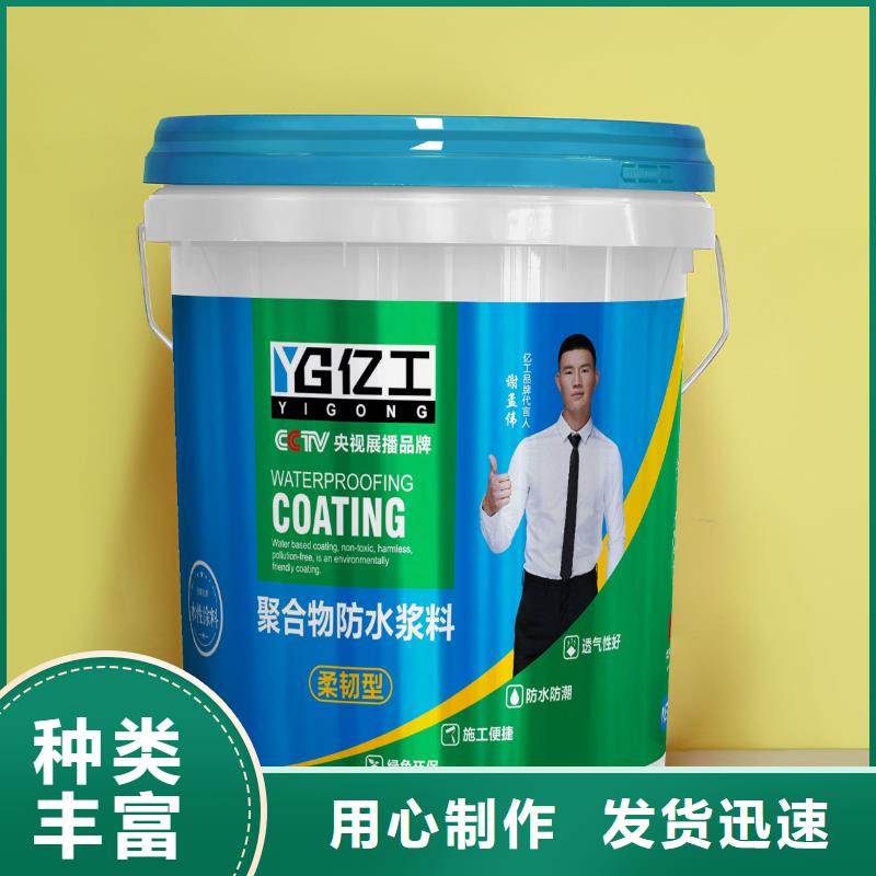 亿工_K11防水涂料多种规格供您选择