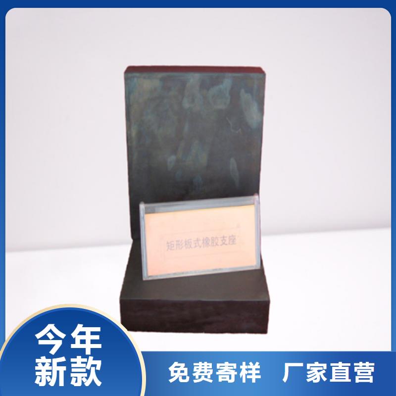 【板式橡胶支座网架支座厂家工厂直销】
