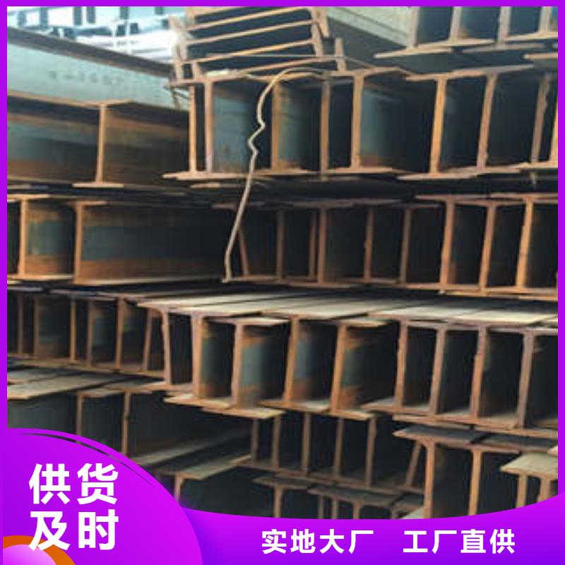 低合金工字钢Q345BH型钢厂家拥有先进的设备